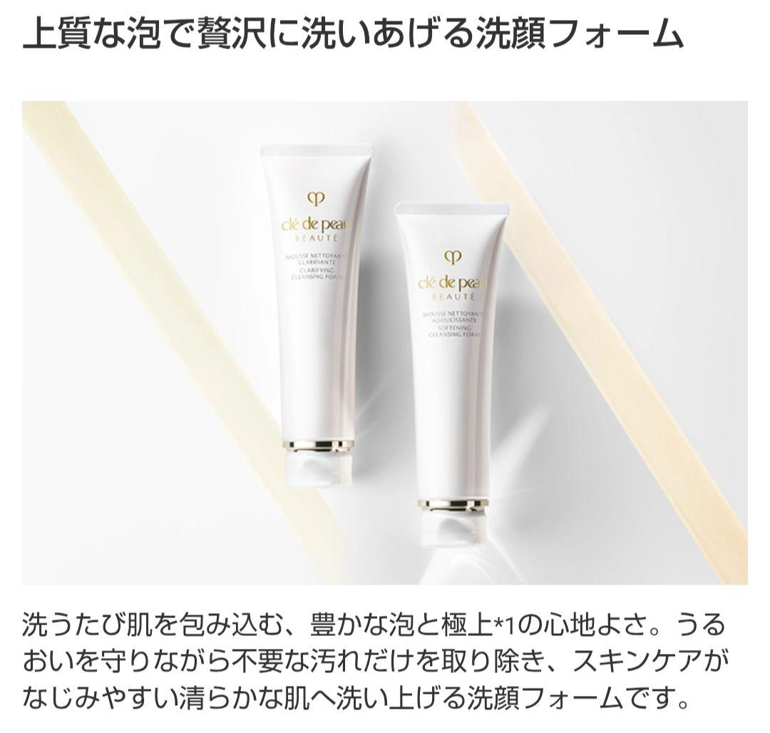 匿名配送♥クレドポーボーテ♥ムースネトワイアントA n