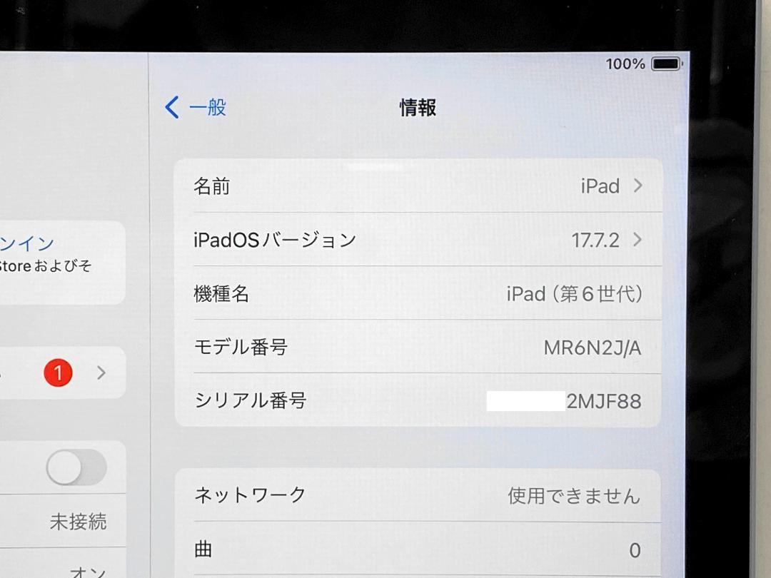 iPad6 9.7