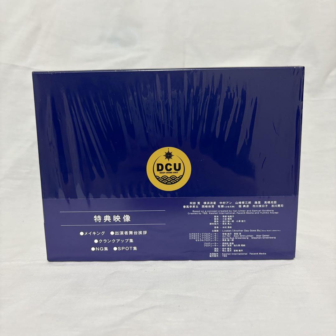 DCU [ 手錠を持ったダイバー ] Blu-ray 阿部寛 横浜流星 - メルカリ