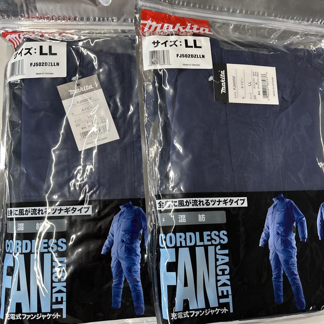 マキタ LL ツナギタイプ 空調服 ネイビー FJ502DZ 2着 - メルカリ