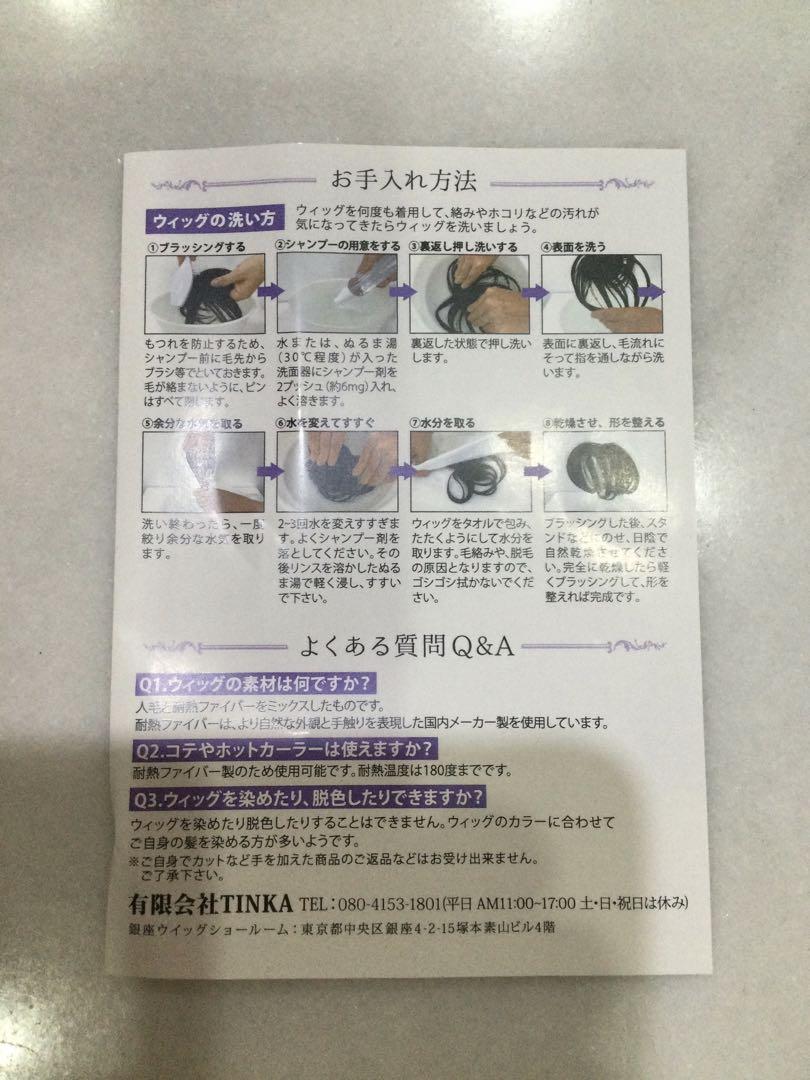 KAZUE WIG  (カズエ ウイッグ)  ダークブラウン  新品未使用