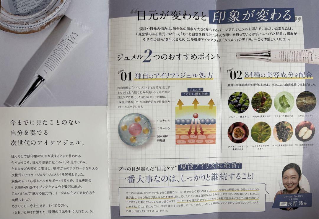 2本セットjunel まつ毛美容液