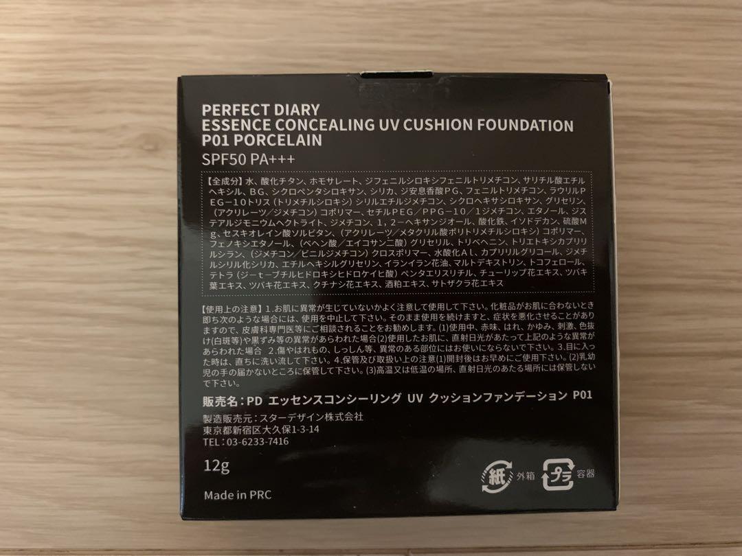 PERFECT DIARY クッションファンデーション　パウダー　リップ