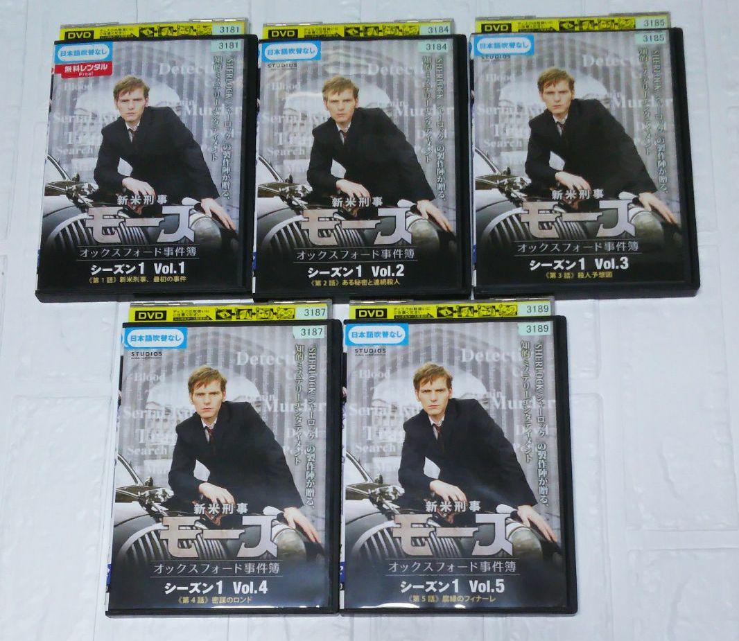 全国無料格安 海外ドラマ オックスフォード事件簿 シーズン1 2 a4OB8-m35221102221 DVD 新米刑事モース 格安新品