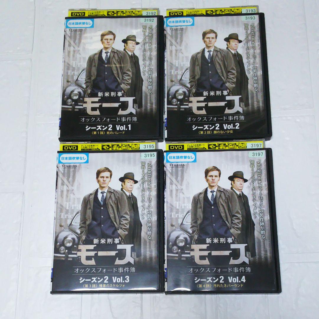 全国無料格安 海外ドラマ オックスフォード事件簿 シーズン1 2 a4OB8-m35221102221 DVD 新米刑事モース 格安新品