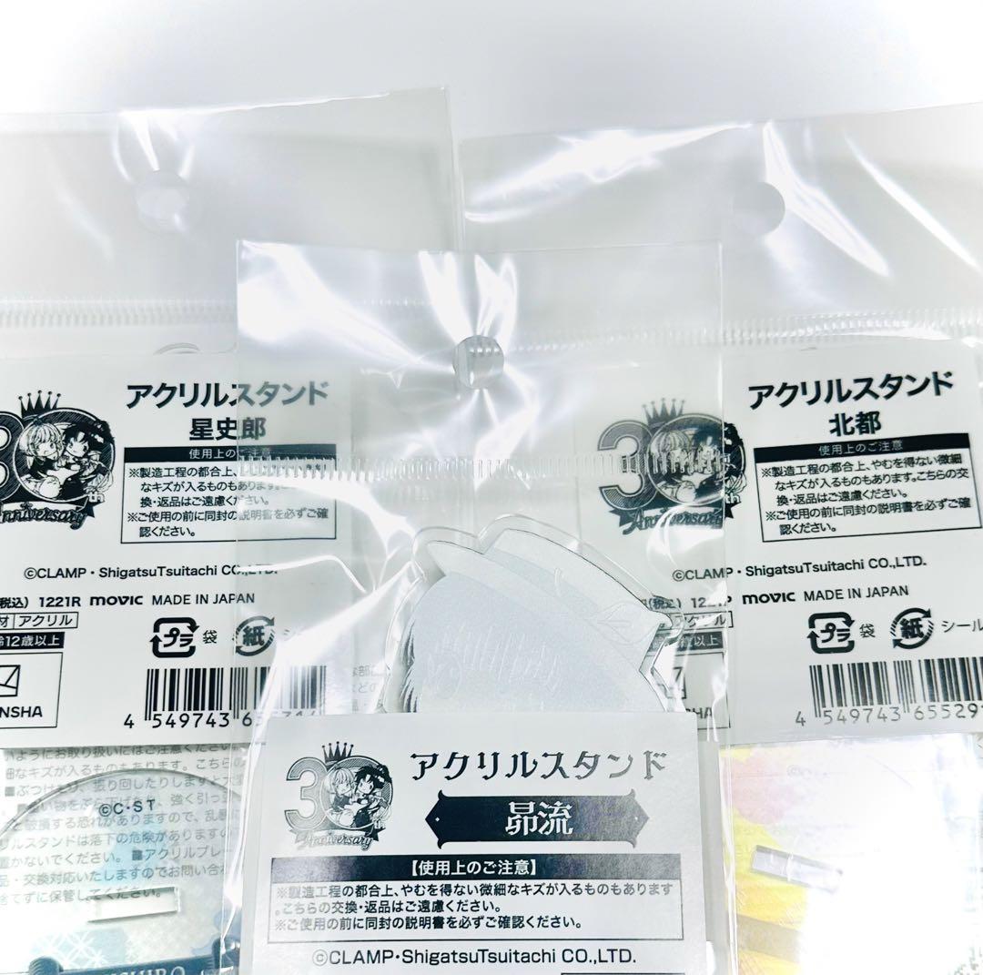 東京BABYLONセット