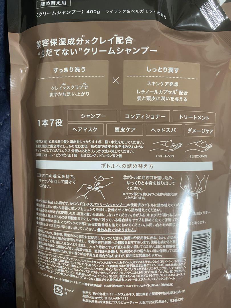 RESP SHAMPOO 400g スカルプ & ヘアケア