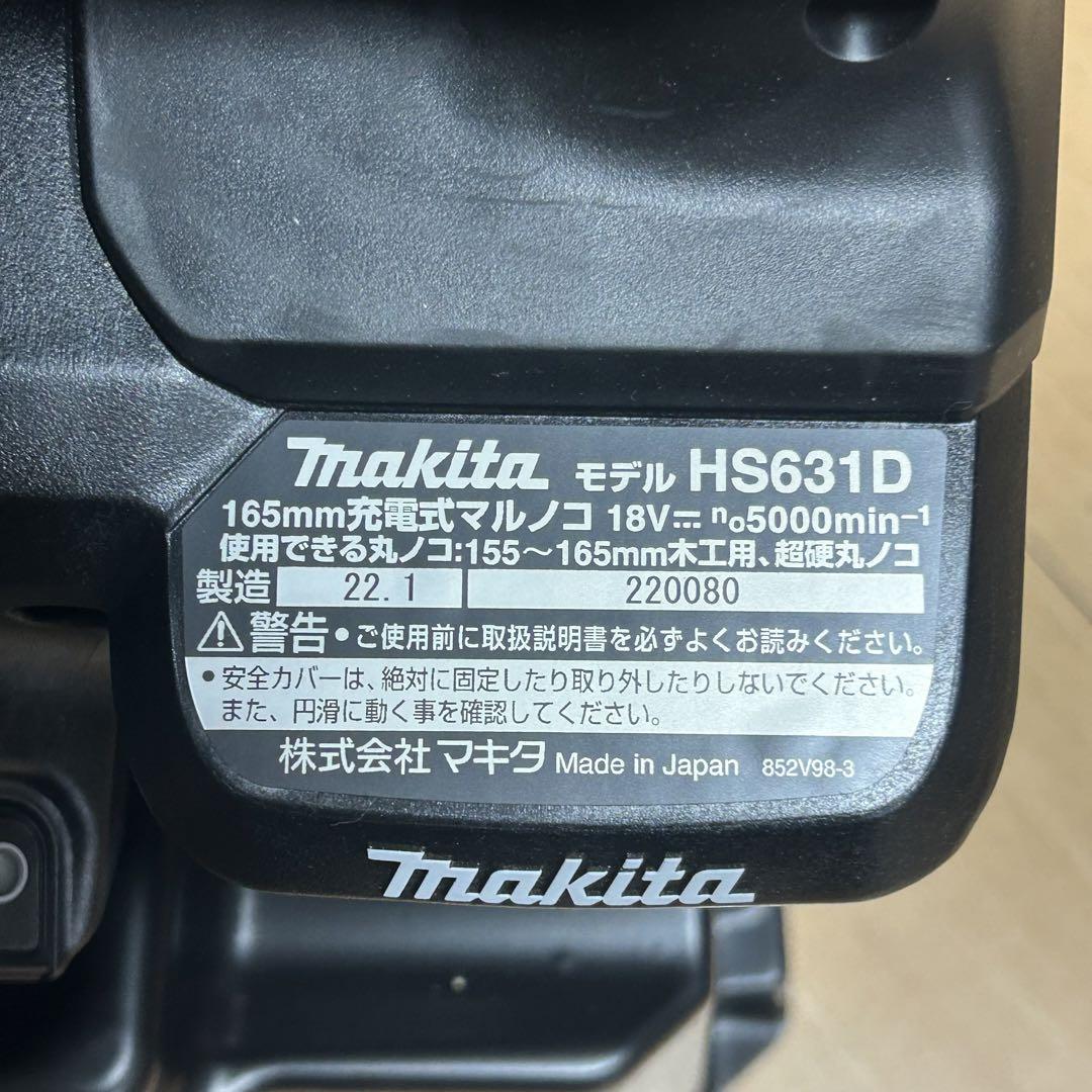マキタ 18V 165mm 充電式丸のこ HS631D 収納ケース（マック