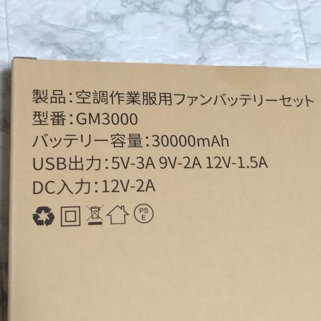【訳あり】空調服 バッテリーファンセット 風量調節 43V超高出力 大容量 新品