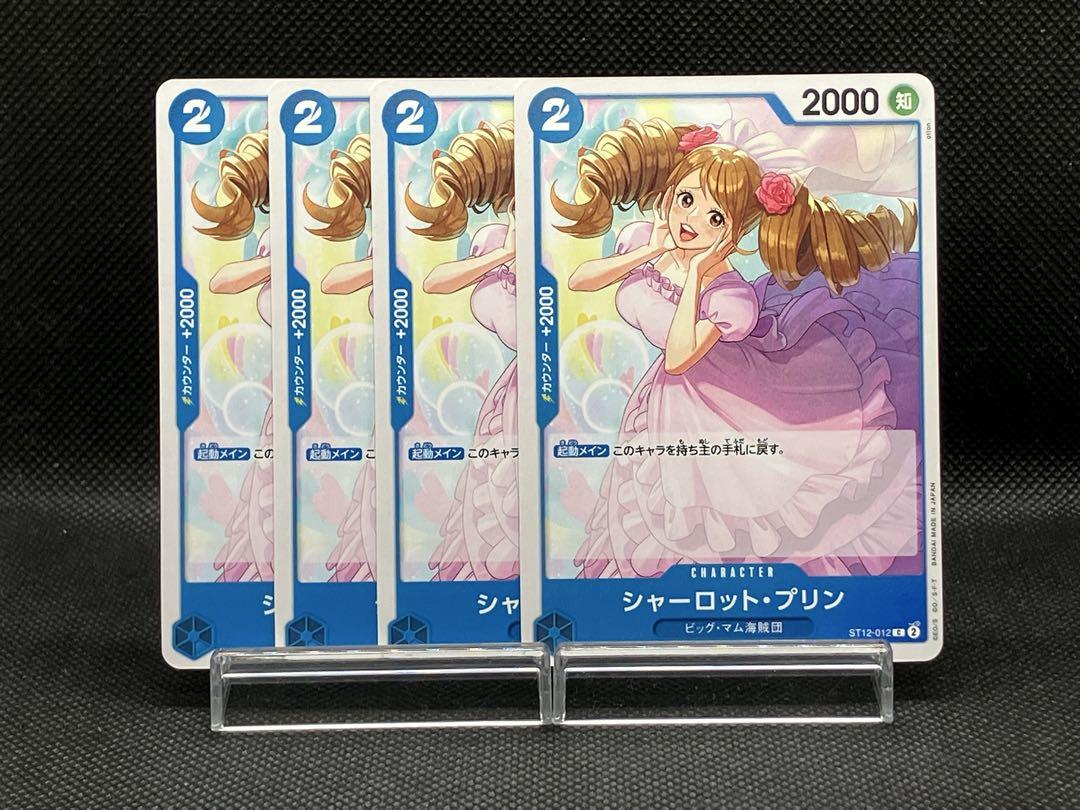 2025年最新】シャーロットリンリンの人気アイテム - メルカリ