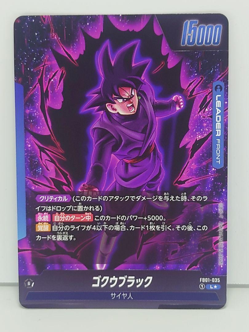 ゴクウブラック　sr 4枚　　フュージョンワールド　覚醒の鼓動　ドラゴンボール ドラゴンボール - ドラゴンボール フュージョンワールド 覚醒の