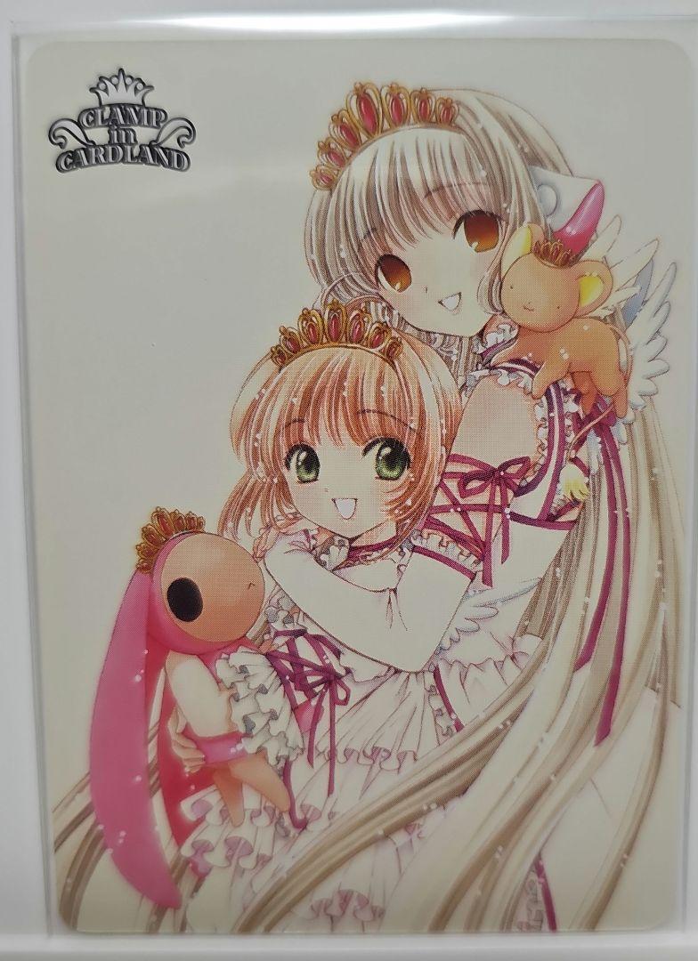 CLAMP in CARDLAND ちょびっツ カードキャプターさくら　トレカ 01-033]CLAMP トレカ カードキャプターさくら ちょびっツ - メルカリ