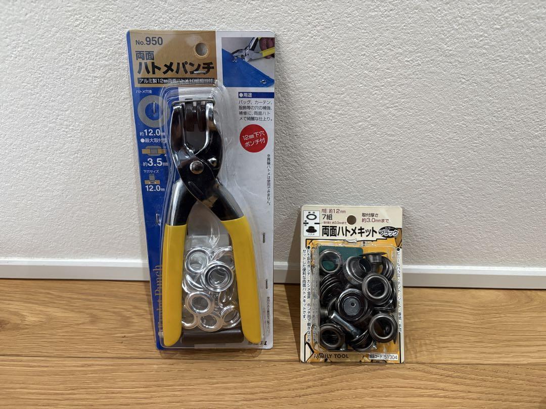 スロウワー アウトドア収納 ハトメパンチセット カーサイドタープジョイント
