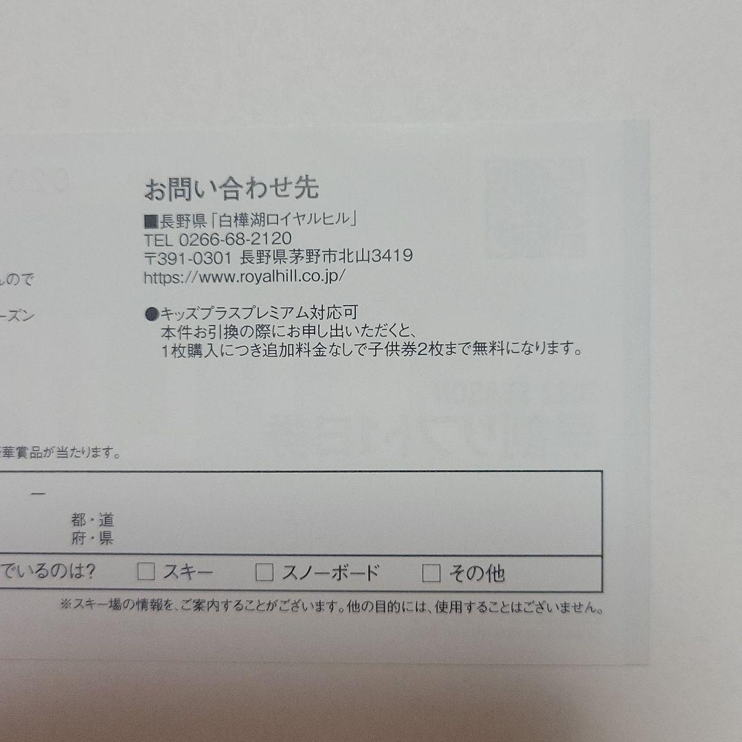 2020年のクリスマス ゆうき様専用 白樺湖ロイヤルヒルスキー場 1日券4枚 その他 チケット¥10,350-thulokitab.com 2020年のクリスマス ゆうき様専用 白樺湖ロイヤルヒルスキー場 1日券4枚 その他 チケット¥10,350-thulokitab.com