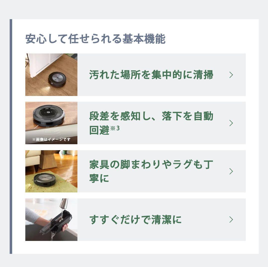 ルンバ