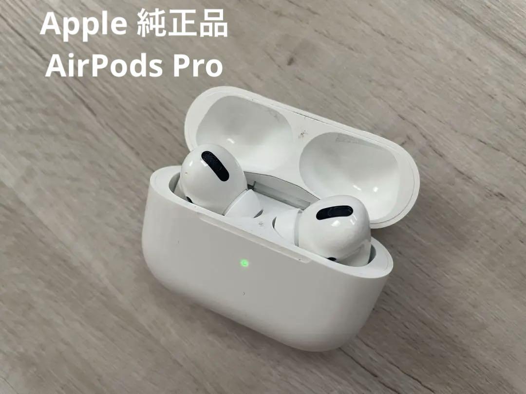 AirPods Pro 本体 ホワイト 充電ケース付き AirPods Pro 本体 ホワイト 充電ケース付き イヤホン