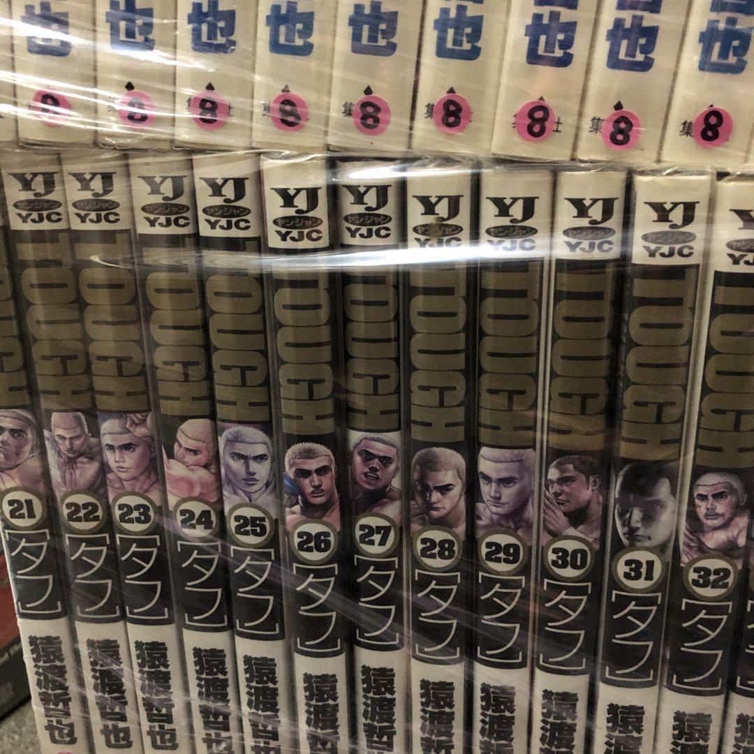 【2025新春福袋】 タフ tough 2タイトル 全巻 セット S930新着 青年漫画