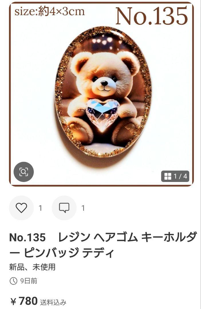 にゃこステ様　No.668 他　ヘアゴム マグネット　計10点　+　2点セット