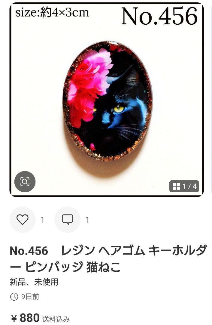にゃこステ様　No.668 他　ヘアゴム マグネット　計10点　+　2点セット