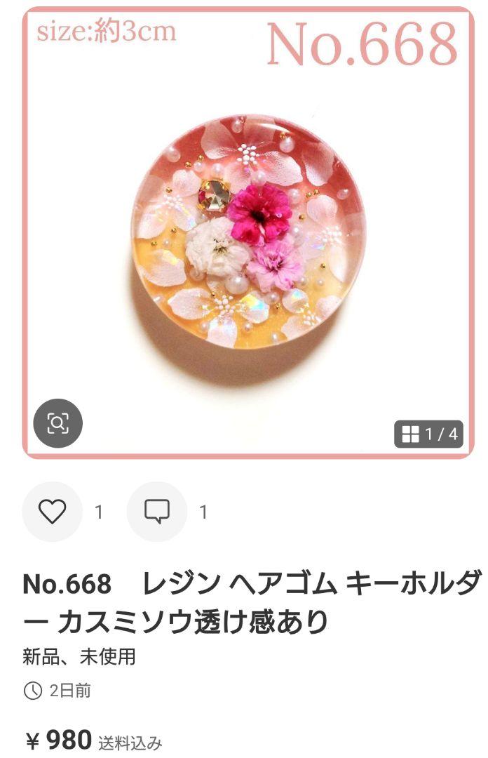 にゃこステ様　No.668 他　ヘアゴム マグネット　計10点　+　2点セット