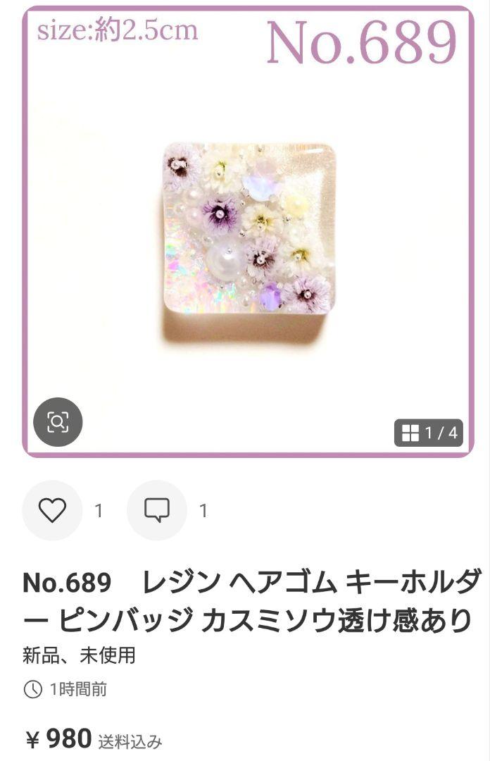 にゃこステ様　No.668 他　ヘアゴム マグネット　計10点　+　2点セット