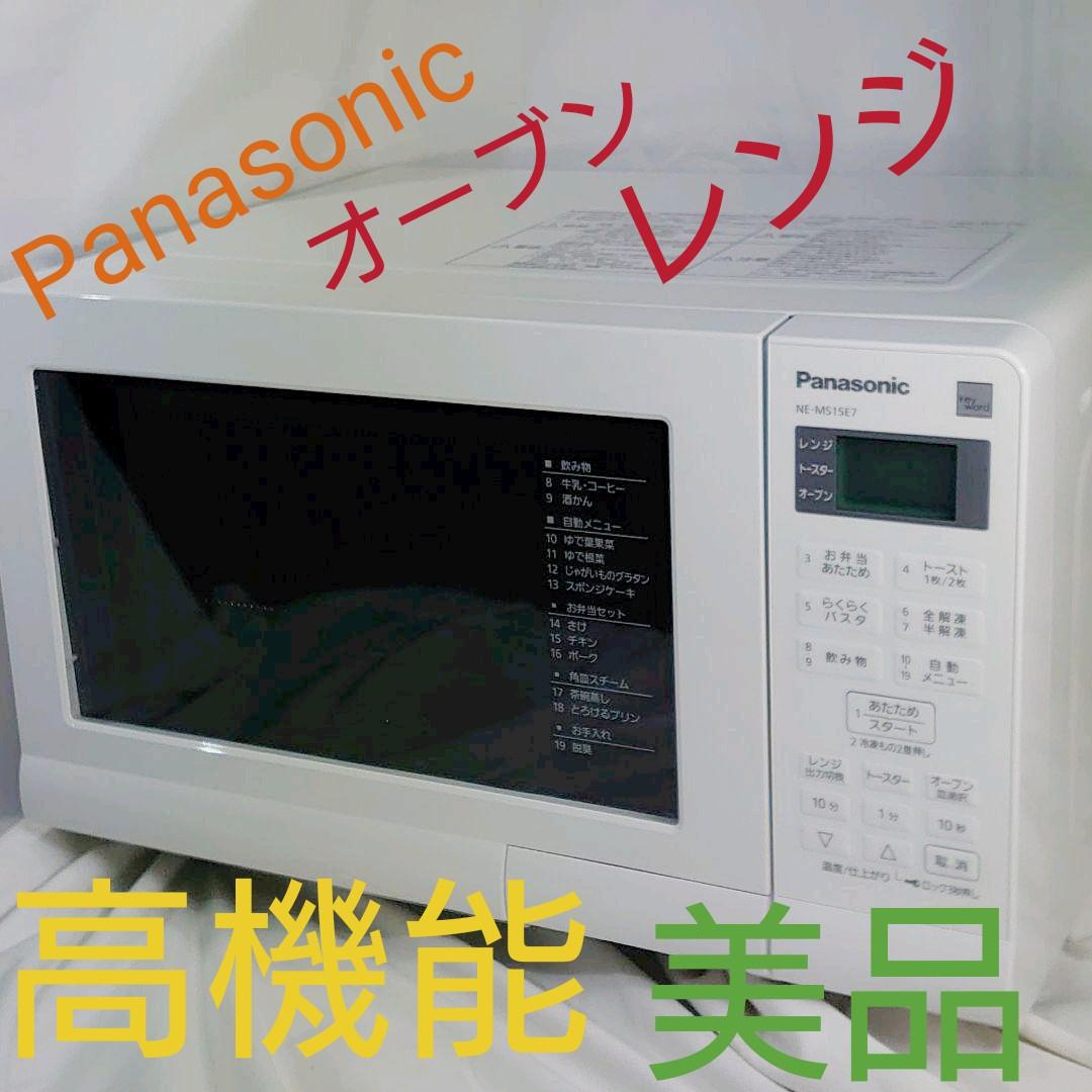 パナソニック オーブンレンジ keyword エレック キーワード 展示品 美品