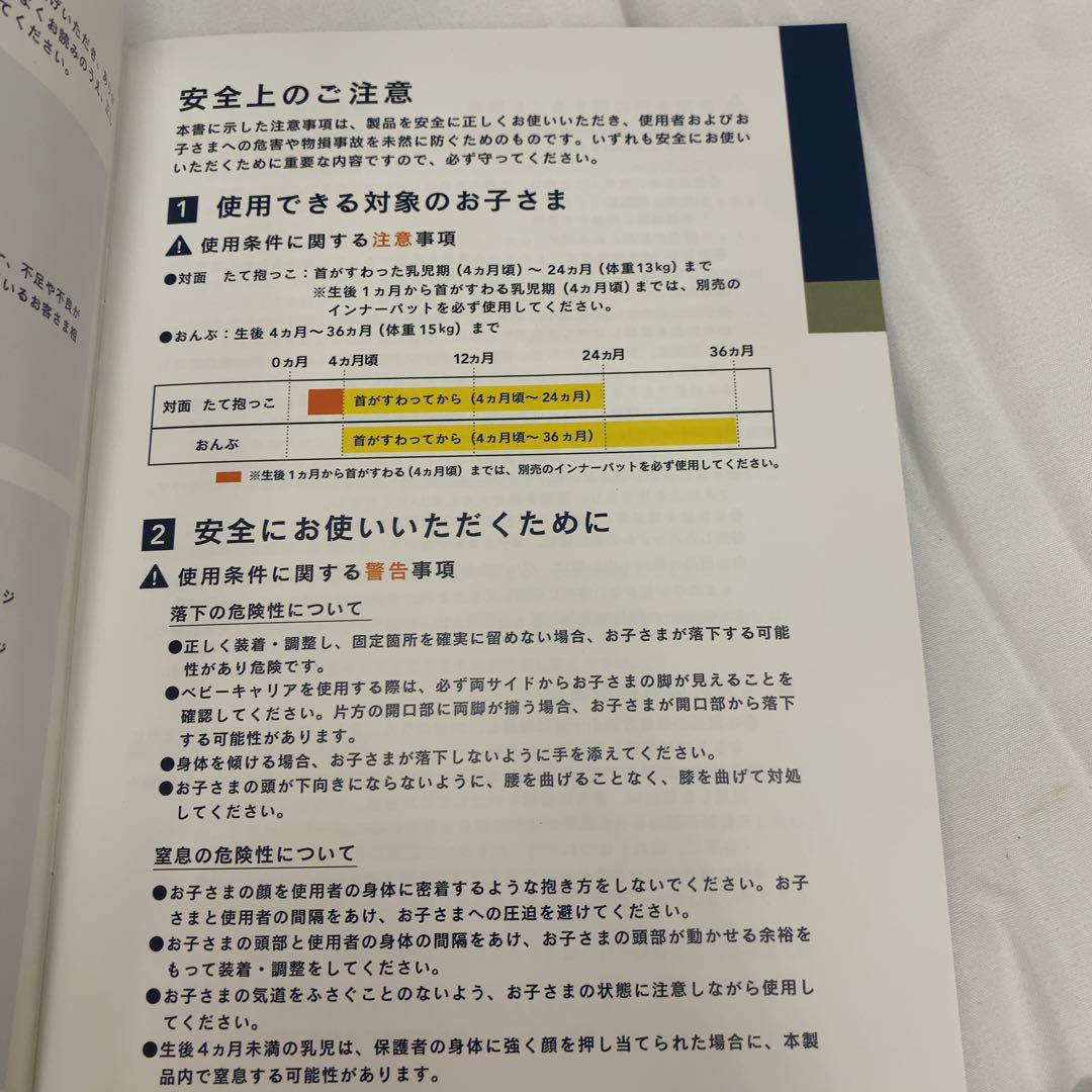 ANDROSOPHY (アンドロソフィー) 抱っこ紐　ベビーキャリア　ブラック