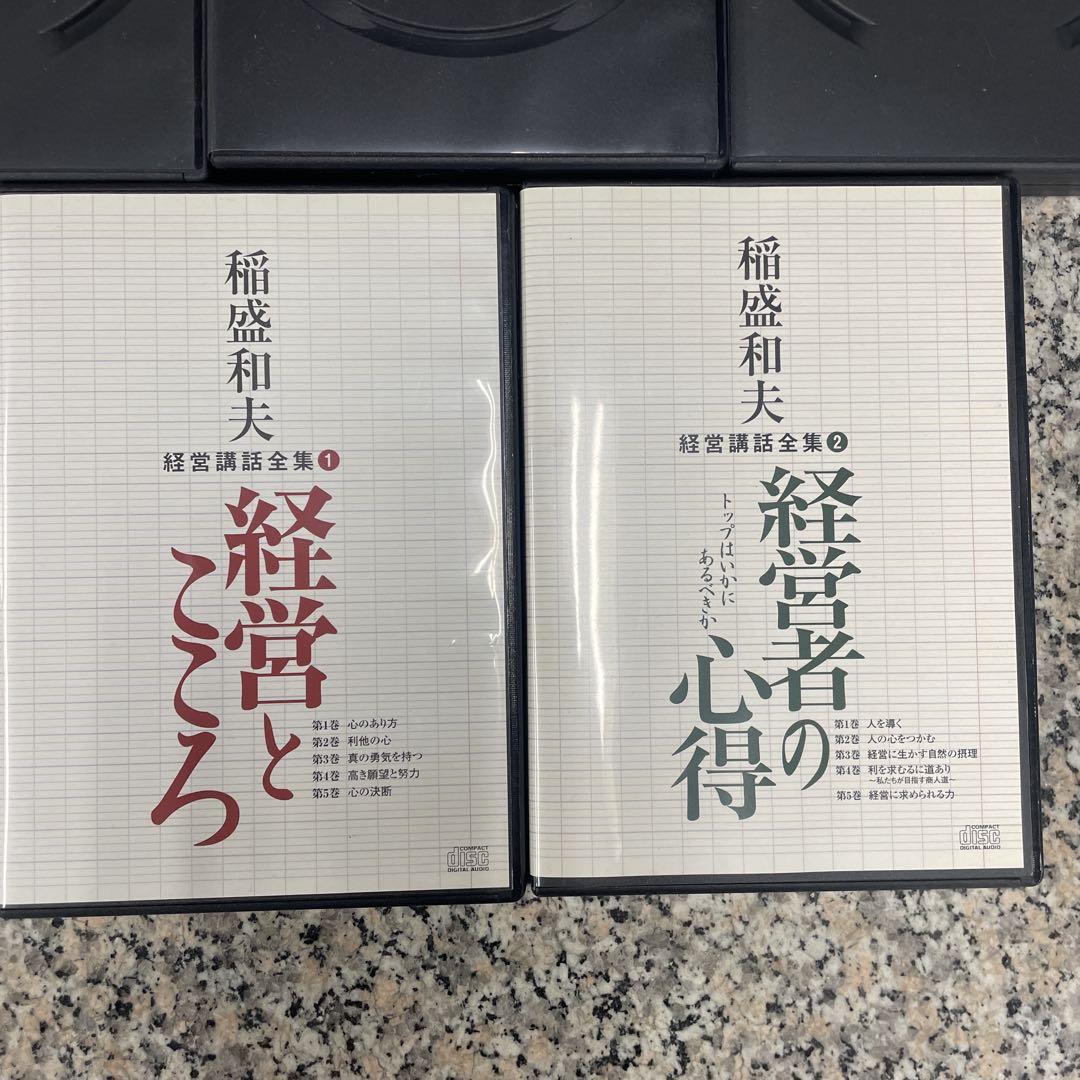 이나모리 카즈오 경영 강화 전집 1~4.6.8~10 CD 세트 시리즈 구성 저렴