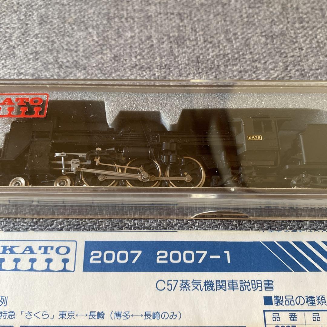 2007-1C57 蒸気機関車