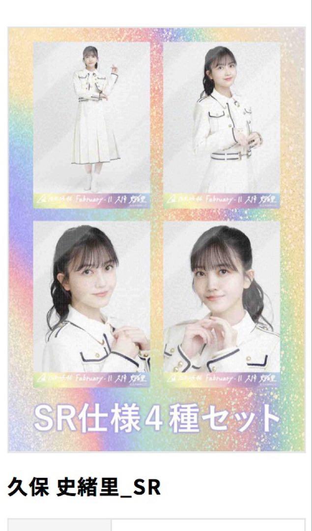 乃木坂46 久保史緒里 乃木コレ 生写真 SR
