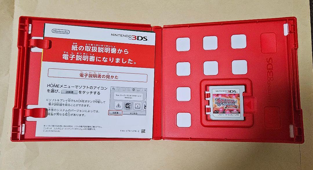 ポケットモンスター　パッケージ版　5本セット