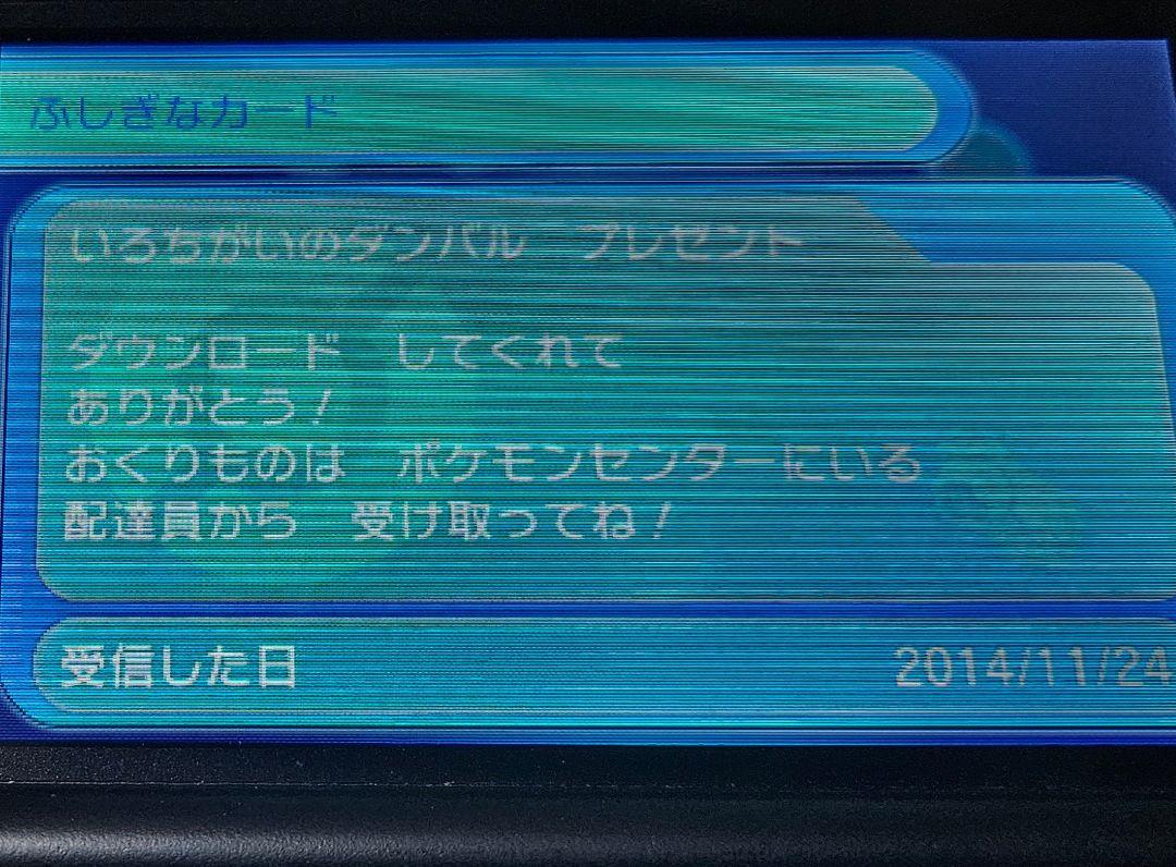 ポケットモンスター　パッケージ版　5本セット