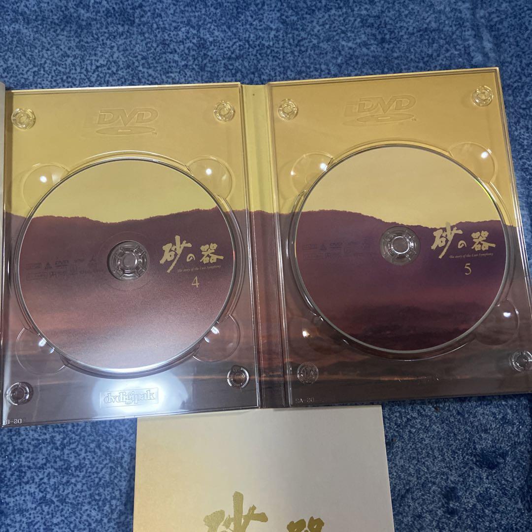 大人気新品  砂の器 DVD-BOX〈5枚組〉