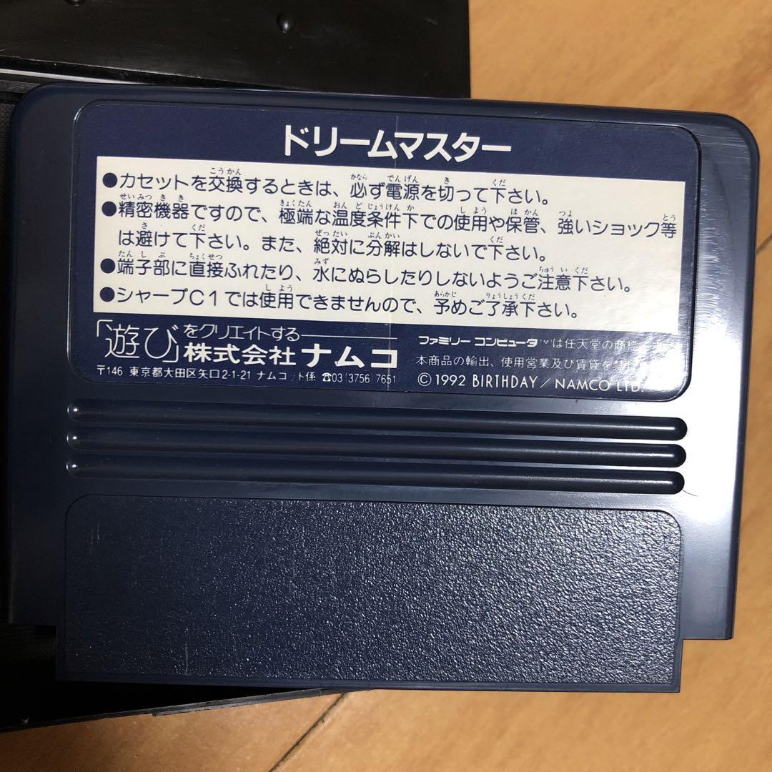 ドリームマスター