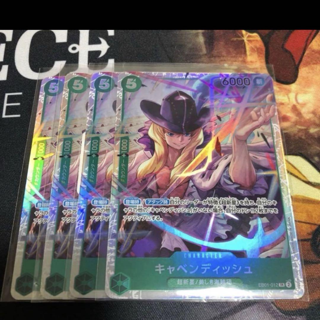 キャベンディッシュ SRカード 4枚セット