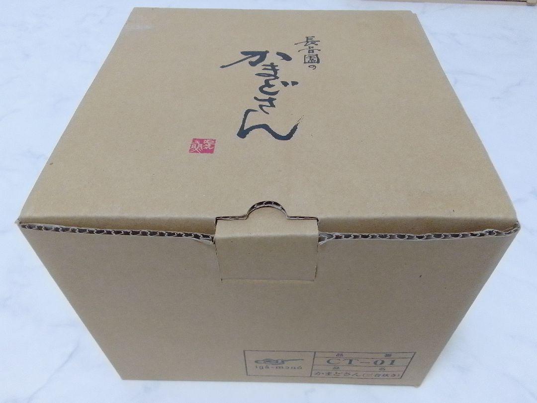 ☆未使用☆ 長谷園 かまどさん 3合炊き 土鍋