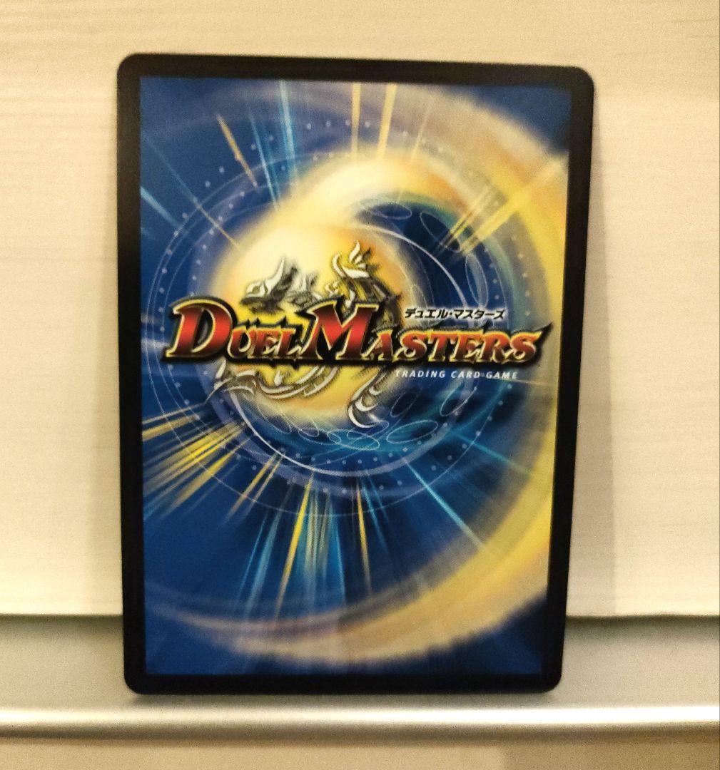 デュエマ ドランゴルギーニ SP 金 ゴールド(シークレットSPゴールドレア) デュエマ ドランゴルギーニ SP 金 ゴールド(シークレットSPゴールドレア)