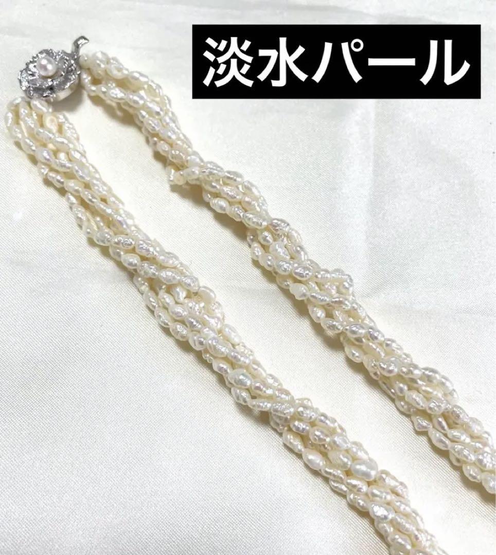 高級 淡水パール 天然パール ネックレス 5連