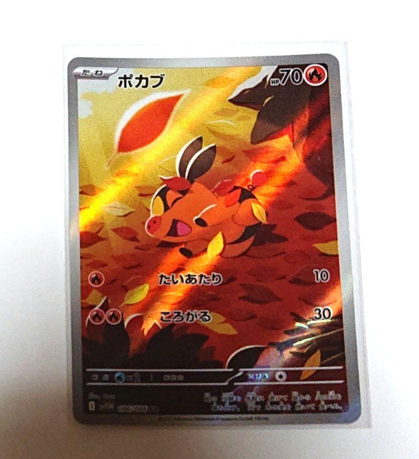 ポケモンカード ホワイトフレア ポカブar プルリルar 他 まとめ売り ポケモンカード ホワイトフレア ポカブ ar - メルカリ