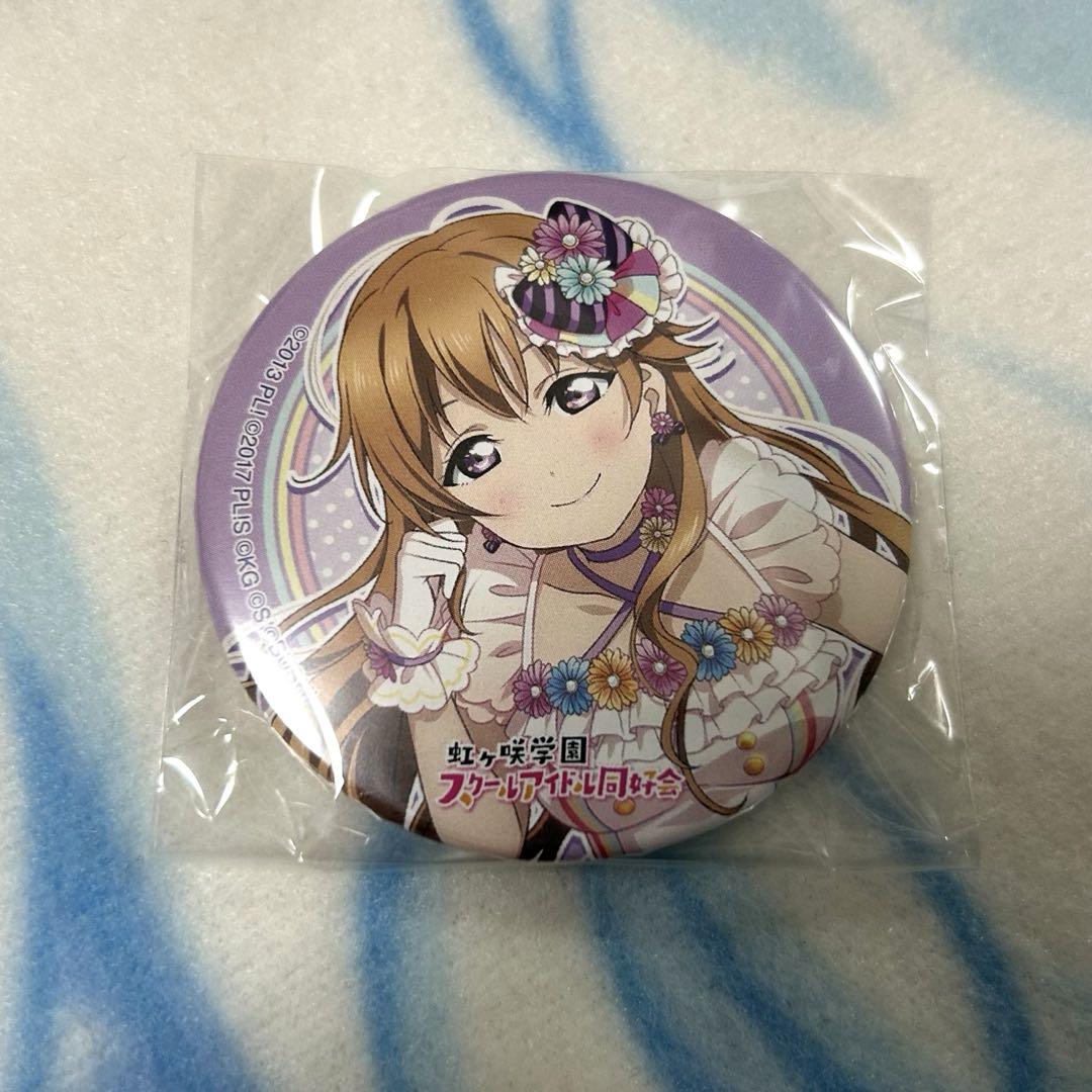 ラブライブ 虹ヶ咲学園 近江彼方 缶バッジ - メルカリ