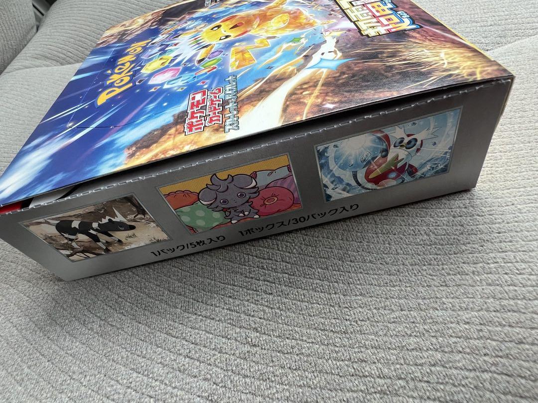 最安値】超電ブレイカー 1ボックス ポケモンカード シュリンク無し　ペリペリ付き
