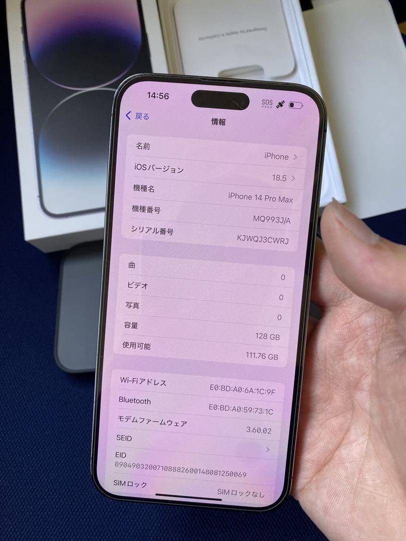 iPhone 14pro max Simフリー