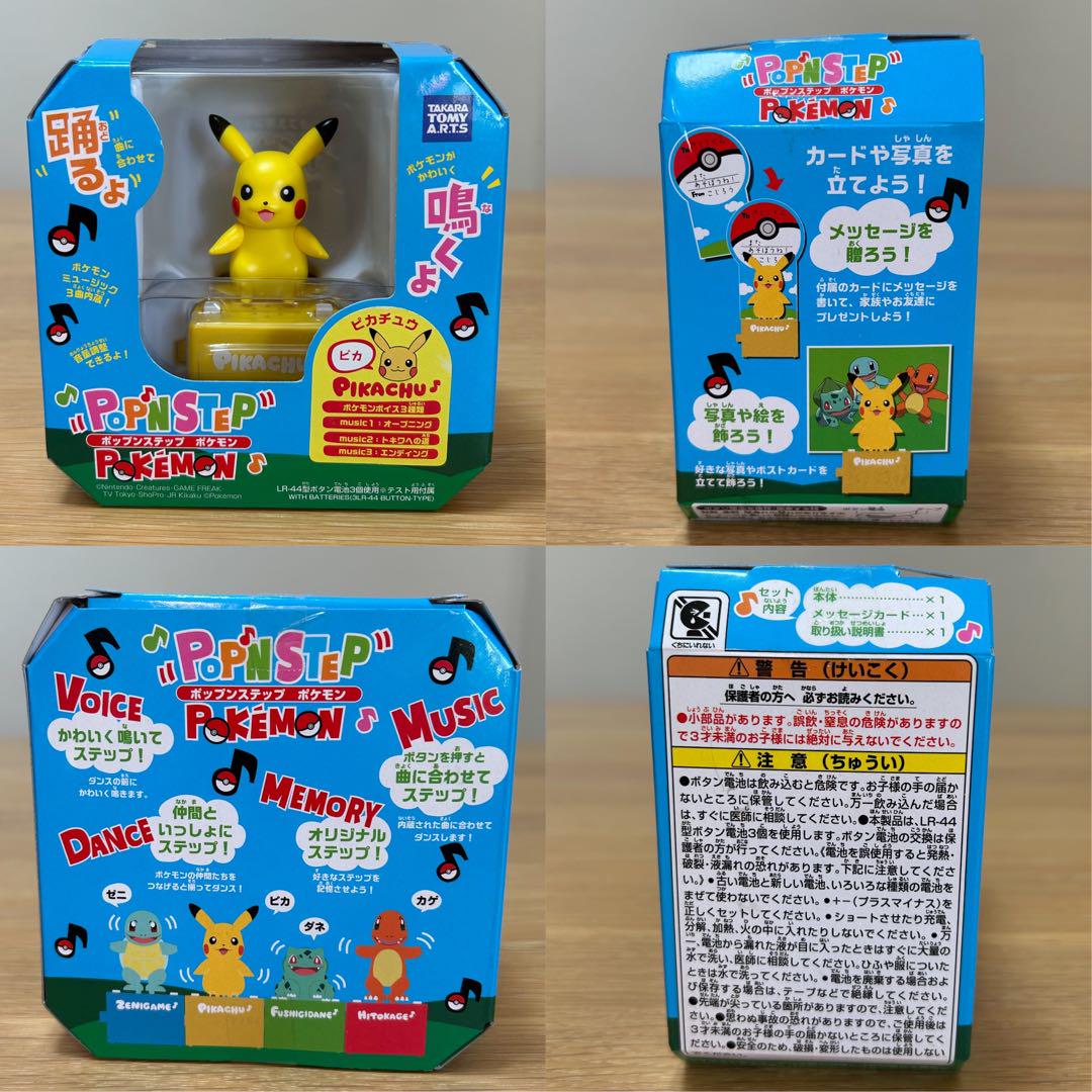 ポケモン ポップンステップ Pop'n Step セット タカラトミー