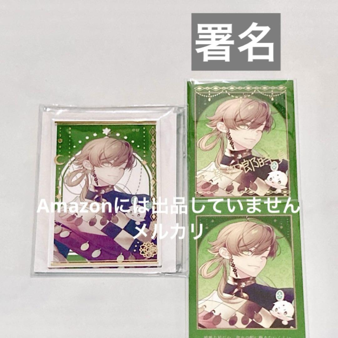 ② オランピアソワレ　オラソワ 時貞 アクリルスタンド　フォトカード オランピアソワレ オラソワ 時貞 オトマ アクリルカード フォト