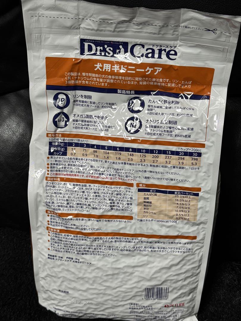 Dr's Care 犬用キドニケア 3kg PETLINE