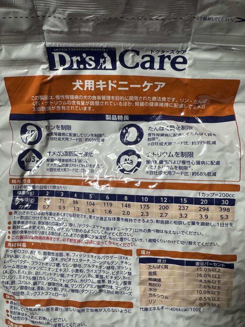 Dr's Care 犬用キドニケア 3kg PETLINE