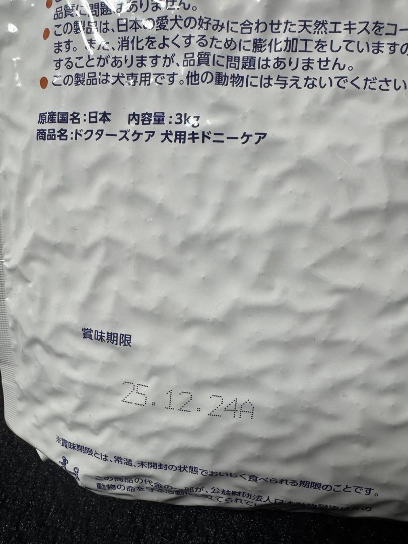 Dr's Care 犬用キドニケア 3kg PETLINE