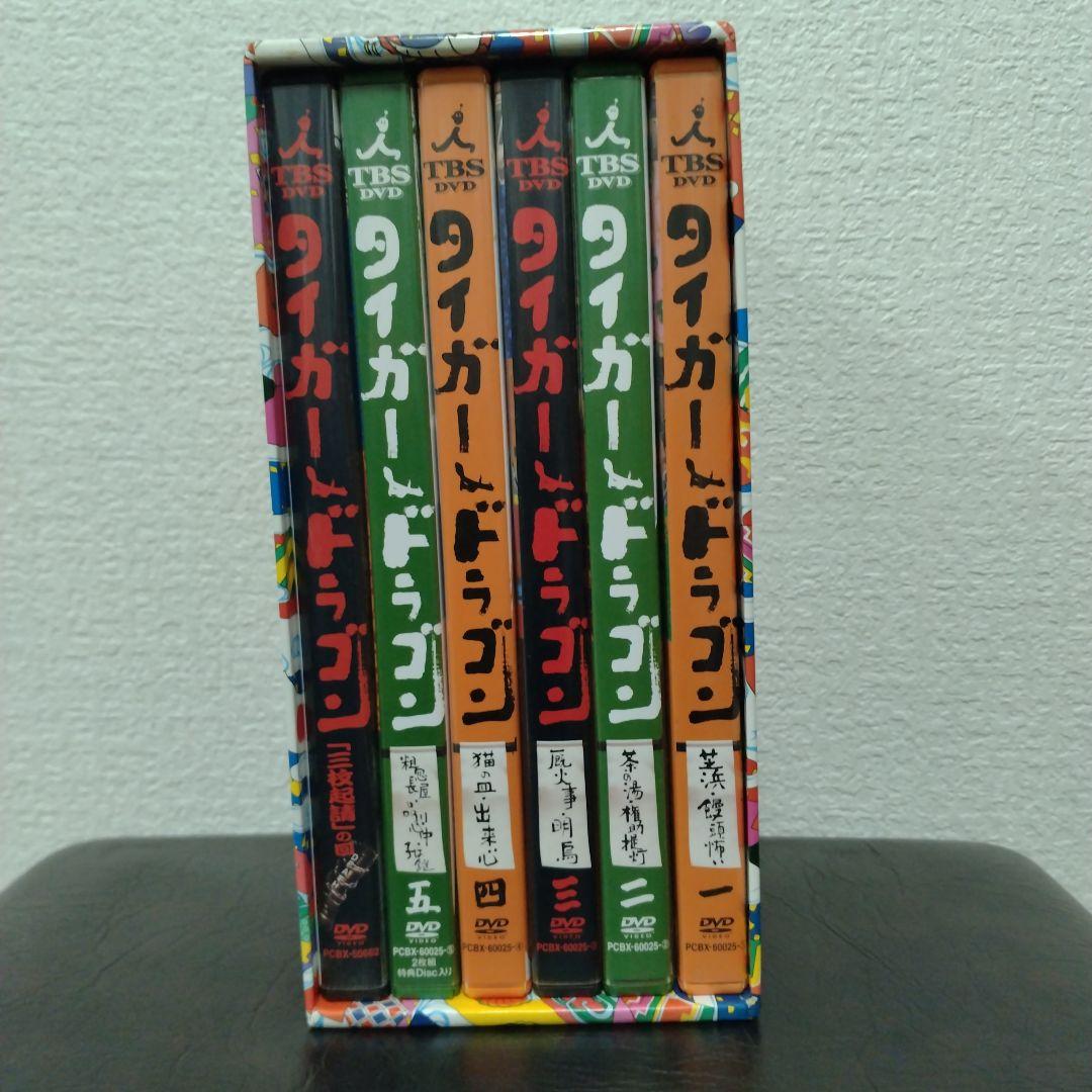 タイガー＆ドラゴン　DVDセット　特典ストラップ付 初回限定生産ストラップ付き】タイガー&ドラゴン DVD ボックス