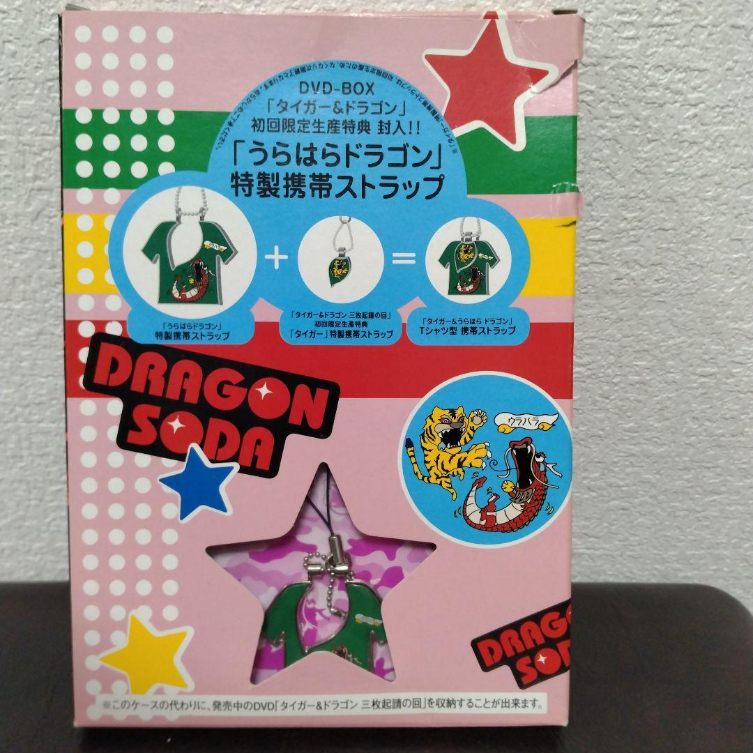 初回限定生産ストラップ付き】タイガー&ドラゴン DVD ボックス