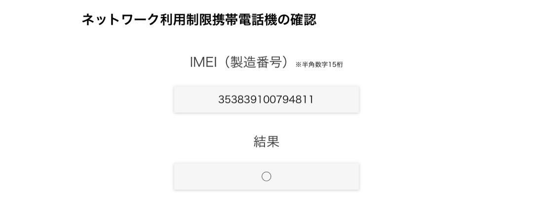 iPhone 11 Pro 512GB docomo 本体のみ